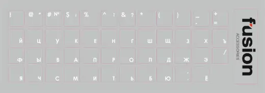 Fusion laminētas tastatūras uzlīmes RU caurspīdīgas | baltas
