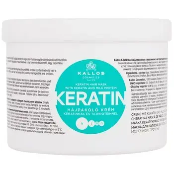 Kallos Keratin Hair Mask 275ml